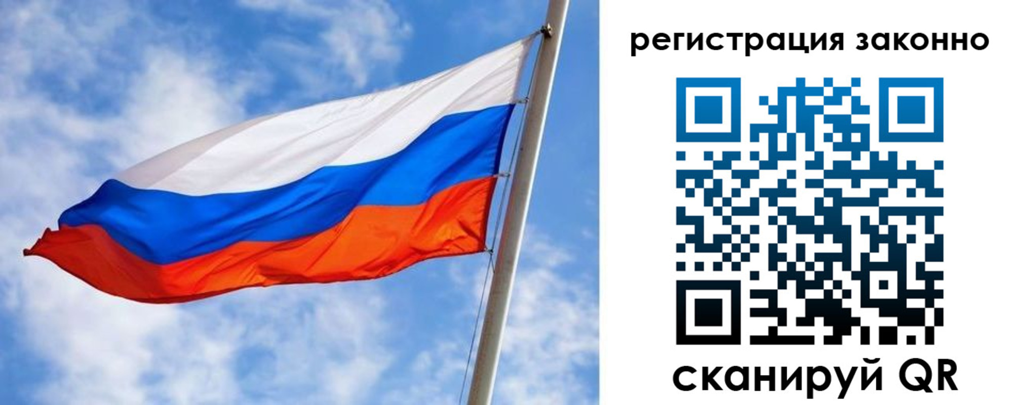 прописка для работы в Арске