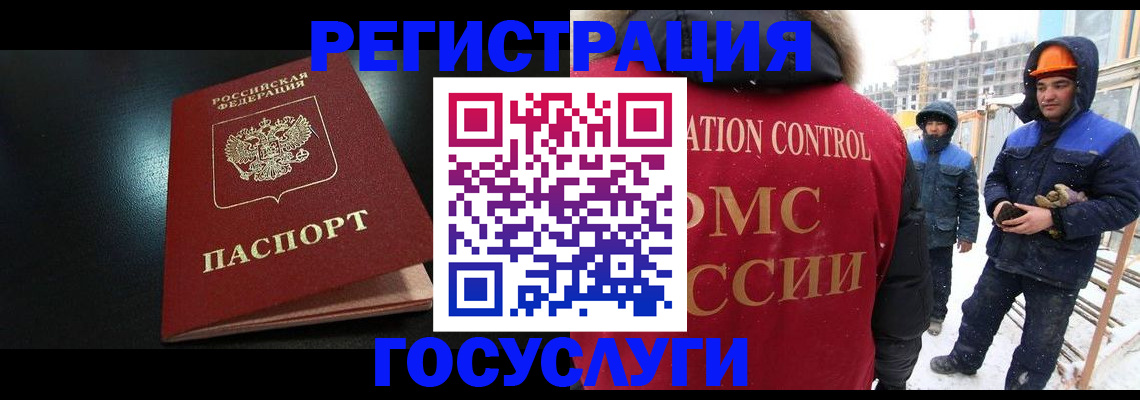 прописка законно в Арске