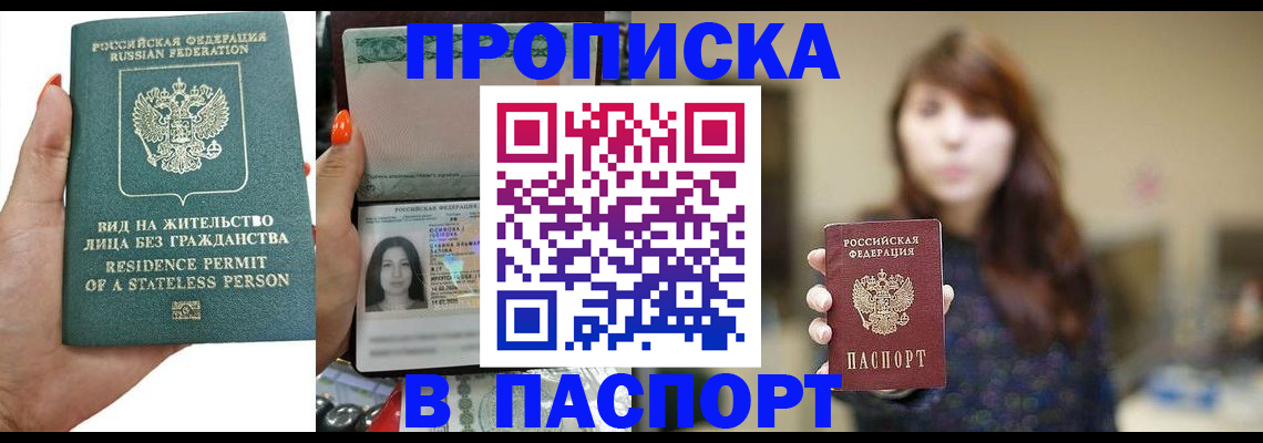 временная регистрация надежно в Арске