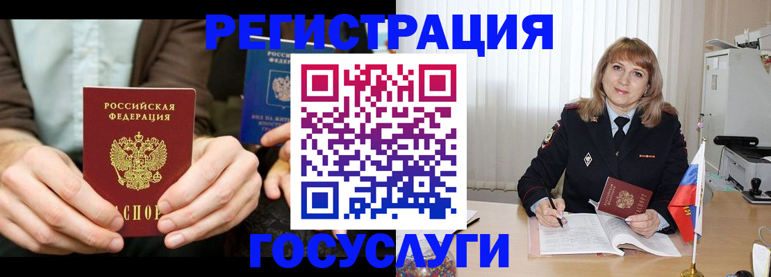 купить прописку в Арске