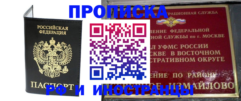 прописка иностранных граждан в Арске