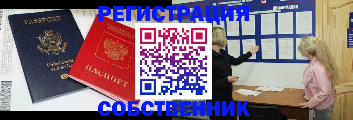 временная регистрация в квартире в Арске