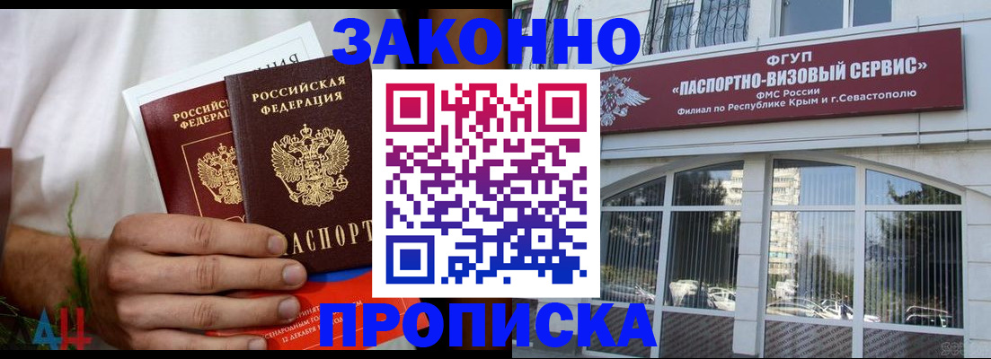 временная регистрация для всех в Арске